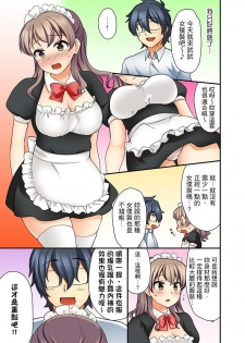 [Mizuno Alto] 27-Sai de Seifuku Ecchi !? Douryou ga Kon Nani Dohentai da nante… | 27歲穿制服愛愛！？沒想到同事竟然是大變態… [Chinese] - page 41