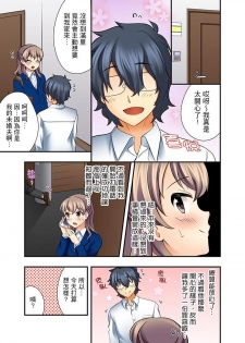[Mizuno Alto] 27-Sai de Seifuku Ecchi !? Douryou ga Kon Nani Dohentai da nante… | 27歲穿制服愛愛！？沒想到同事竟然是大變態… [Chinese] - page 38