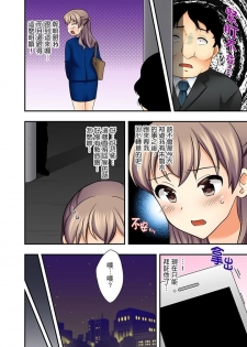 [Mizuno Alto] 27-Sai de Seifuku Ecchi !? Douryou ga Kon Nani Dohentai da nante… | 27歲穿制服愛愛！？沒想到同事竟然是大變態… [Chinese] - page 37