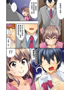 [Mizuno Alto] 27-Sai de Seifuku Ecchi !? Douryou ga Kon Nani Dohentai da nante… | 27歲穿制服愛愛！？沒想到同事竟然是大變態… [Chinese] - page 11