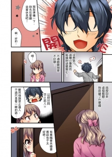 [Mizuno Alto] 27-Sai de Seifuku Ecchi !? Douryou ga Kon Nani Dohentai da nante… | 27歲穿制服愛愛！？沒想到同事竟然是大變態… [Chinese] - page 9