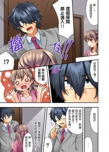 [Mizuno Alto] 27-Sai de Seifuku Ecchi !? Douryou ga Kon Nani Dohentai da nante… | 27歲穿制服愛愛！？沒想到同事竟然是大變態… [Chinese] - page 8