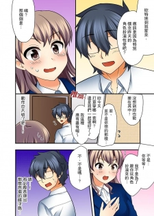[Mizuno Alto] 27-Sai de Seifuku Ecchi !? Douryou ga Kon Nani Dohentai da nante… | 27歲穿制服愛愛！？沒想到同事竟然是大變態… [Chinese] - page 39