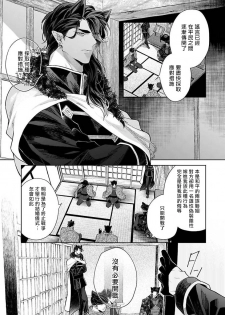 [Akihisa Teo] Bakemono no Hanayome | 怪物的新娘 Ch. 1 [Chinese] [拾荒者汉化组] [Digital] - page 19