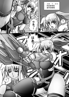 [Tekkyuu Chain (Kirimomi Shoot)] Shin Soni Vibration (Mahou Shoujo Lyrical Nanoha) [Digital] - page 5