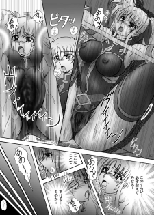 [Tekkyuu Chain (Kirimomi Shoot)] Shin Soni Vibration (Mahou Shoujo Lyrical Nanoha) [Digital] - page 15