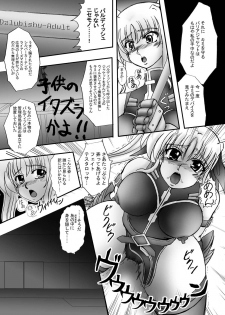 [Tekkyuu Chain (Kirimomi Shoot)] Shin Soni Vibration (Mahou Shoujo Lyrical Nanoha) [Digital] - page 9