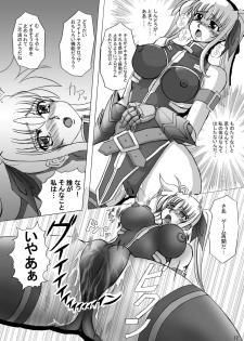 [Tekkyuu Chain (Kirimomi Shoot)] Shin Soni Vibration (Mahou Shoujo Lyrical Nanoha) [Digital] - page 12