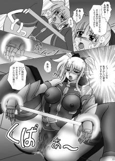 [Tekkyuu Chain (Kirimomi Shoot)] Shin Soni Vibration (Mahou Shoujo Lyrical Nanoha) [Digital] - page 13