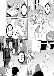 [valssu (Charu)] Melon ga Chou Shindou! R16 (Tales of the Abyss) [Digital] - page 13