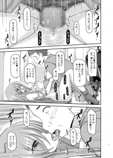 [valssu (Charu)] Melon ga Chou Shindou! R16 (Tales of the Abyss) [Digital] - page 36