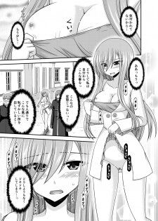 [valssu (Charu)] Melon ga Chou Shindou! R16 (Tales of the Abyss) [Digital] - page 10