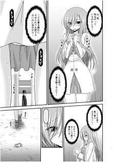 [valssu (Charu)] Melon ga Chou Shindou! R16 (Tales of the Abyss) [Digital] - page 6