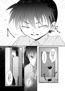 [TANTEIMESHI (R)] Suna no Kyoukaisen (Meitantei Conan) [Digital] - page 6