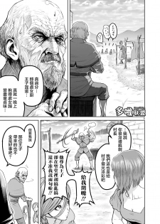 蔷薇园传奇 01 Chinese [多啦联盟] - page 6