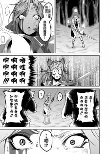 蔷薇园传奇 01 Chinese [多啦联盟] - page 40