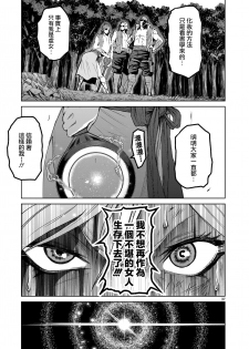 蔷薇园传奇 01 Chinese [多啦联盟] - page 37