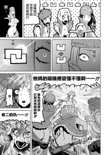 蔷薇园传奇 01 Chinese [多啦联盟] - page 44