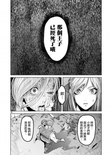 蔷薇园传奇 01 Chinese [多啦联盟] - page 26