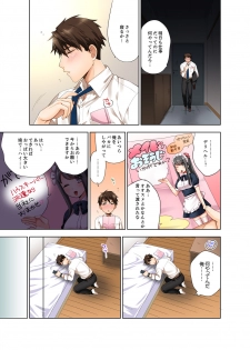 [まえだもも] 会社の後輩にうっかり挿入！？―勤務中にエッチだめぇ…！【合本版】1 - page 5