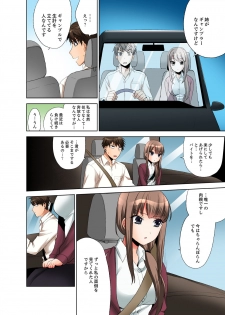 [まえだもも] 会社の後輩にうっかり挿入！？―勤務中にエッチだめぇ…！【合本版】1 - page 44