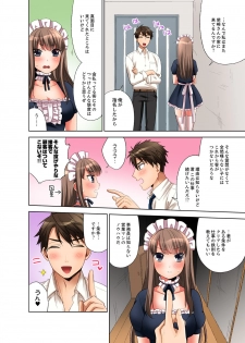 [まえだもも] 会社の後輩にうっかり挿入！？―勤務中にエッチだめぇ…！【合本版】1 - page 42