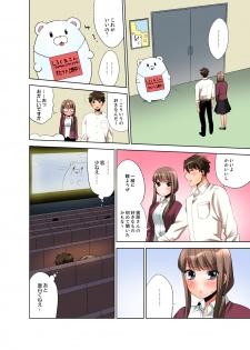 [まえだもも] 会社の後輩にうっかり挿入！？―勤務中にエッチだめぇ…！【合本版】1 - page 46