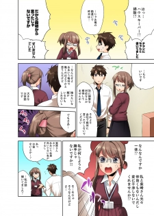 [まえだもも] 会社の後輩にうっかり挿入！？―勤務中にエッチだめぇ…！【合本版】1 - page 26