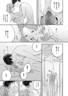 [麦野スミレ] 私たちの仲直りの仕方 ～マンネリにつきコスプレHにご用心!?～ - page 31