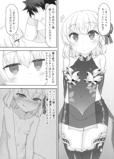 (C97) [Monochrome Circuit (racer)] Kama-chan wa Wakara Sarechaimashita (Fate/Grand Order) - page 2