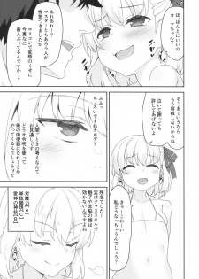 (C97) [Monochrome Circuit (racer)] Kama-chan wa Wakara Sarechaimashita (Fate/Grand Order) - page 6