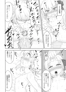 (C97) [Monochrome Circuit (racer)] Kama-chan wa Wakara Sarechaimashita (Fate/Grand Order) - page 11