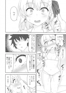 (C97) [Monochrome Circuit (racer)] Kama-chan wa Wakara Sarechaimashita (Fate/Grand Order) - page 7