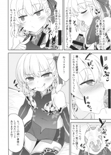 (C97) [Monochrome Circuit (racer)] Kama-chan wa Wakara Sarechaimashita (Fate/Grand Order) - page 3