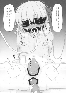 (C97) [Monochrome Circuit (racer)] Kama-chan wa Wakara Sarechaimashita (Fate/Grand Order) - page 20