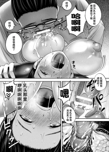 [Hotaryuso] Bodysuit (COMIC Unreal 2020-02 Vol. 83) [Chinese] [可乐不咕鸟联合汉化] [Digital] - page 13