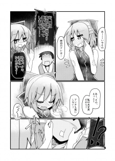 [Honya no Hidari Click (Honya)] Gobusata-gimi no Sekibanki (Touhou Project) [Digital] - page 27