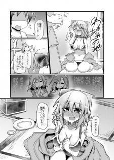 [Honya no Hidari Click (Honya)] Gobusata-gimi no Sekibanki (Touhou Project) [Digital] - page 9