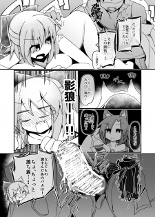 [Honya no Hidari Click (Honya)] Gobusata-gimi no Sekibanki (Touhou Project) [Digital] - page 22