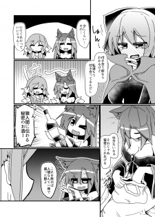 [Honya no Hidari Click (Honya)] Gobusata-gimi no Sekibanki (Touhou Project) [Digital] - page 3