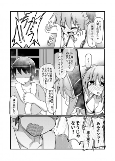 [Honya no Hidari Click (Honya)] Gobusata-gimi no Sekibanki (Touhou Project) [Digital] - page 10