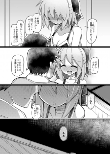 [Honya no Hidari Click (Honya)] Gobusata-gimi no Sekibanki (Touhou Project) [Digital] - page 13