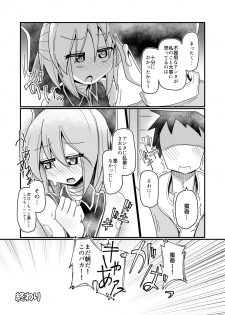 [Honya no Hidari Click (Honya)] Gobusata-gimi no Sekibanki (Touhou Project) [Digital] - page 28