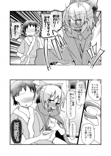 [Honya no Hidari Click (Honya)] Gobusata-gimi no Sekibanki (Touhou Project) [Digital] - page 6