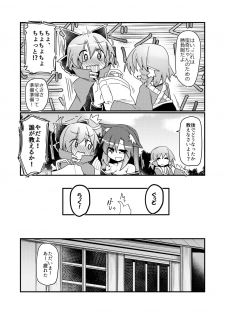 [Honya no Hidari Click (Honya)] Gobusata-gimi no Sekibanki (Touhou Project) [Digital] - page 4