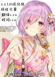[Kyougoku Touya] Orokamono wa Nekomimi Dorei ni Izon suru ~Hajimete no Choukyou Seikatsu~ 01 [Chinese] [v.v.t.m汉化组] - page 31
