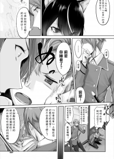 [Kyougoku Touya] Orokamono wa Nekomimi Dorei ni Izon suru ~Hajimete no Choukyou Seikatsu~ 01 [Chinese] [v.v.t.m汉化组] - page 10