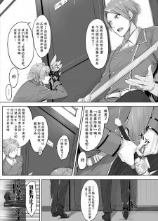 [Kyougoku Touya] Orokamono wa Nekomimi Dorei ni Izon suru ~Hajimete no Choukyou Seikatsu~ 01 [Chinese] [v.v.t.m汉化组] - page 5