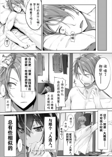 [Kyougoku Touya] Orokamono wa Nekomimi Dorei ni Izon suru ~Hajimete no Choukyou Seikatsu~ 01 [Chinese] [v.v.t.m汉化组] - page 26