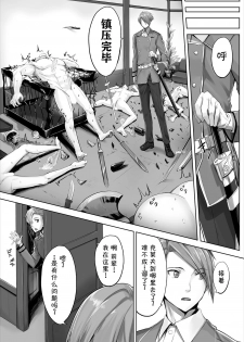 [Kyougoku Touya] Orokamono wa Nekomimi Dorei ni Izon suru ~Hajimete no Choukyou Seikatsu~ 01 [Chinese] [v.v.t.m汉化组] - page 8